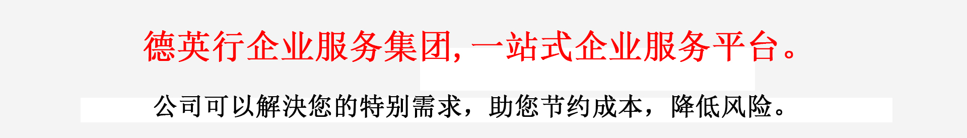 小规模企业代理记账